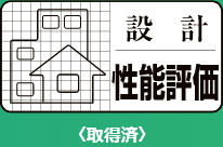 省エネ基準適合住宅（住宅の省エネルギー基準に適合）