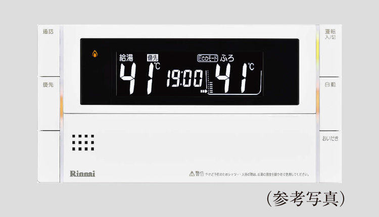 無線LAN対応インターホン付
浴室リモコン