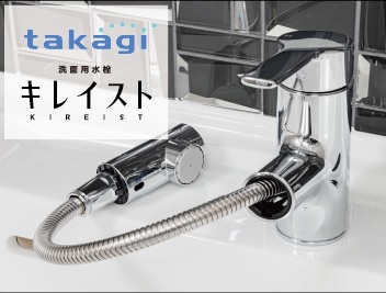 シングルレバー混合水栓