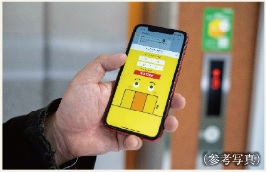スマートフォンでエレベーターが呼べる
LINE連携タッチレスエレベーター呼びサービス「エレトモ」