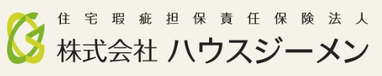 住宅瑕疵担保責任保険加入への取組み