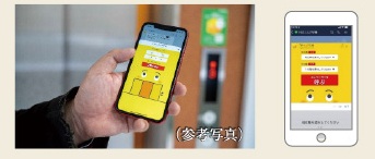 スマートフォンでエレベーターが呼べる
LINE連携タッチレスエレベーター呼びサービス「エレトモ」