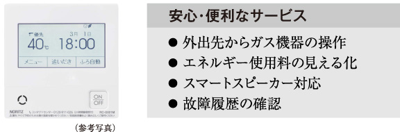 無線LAN対応エネルックリモコン