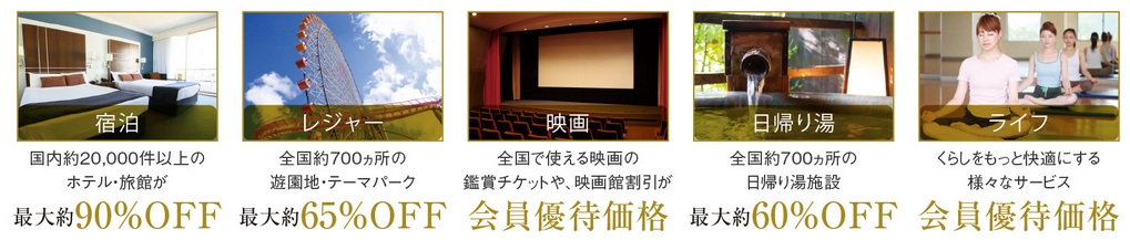 入居者様向け優待サービス「UCOM光 クラブオフ」