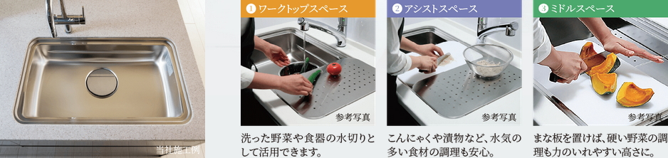 3層シンクで「洗う、調理、片付ける」をスムーズに
ユーティリティーシンクE
