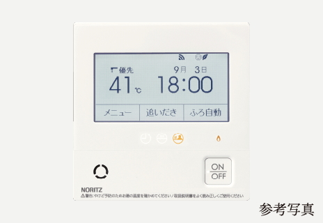 給湯リモコン