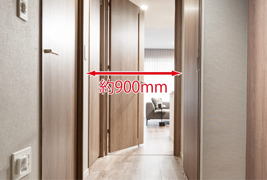 約900mmの廊下有効幅