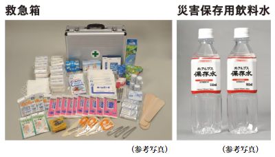 防災備品