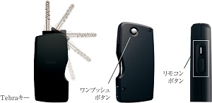 高いセキュリティと優れた操作性を持つハンズフリーのTebraキーシステム