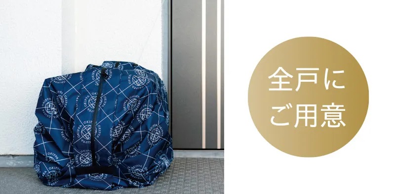 コンパクトな置き配バッグ「OKIPPA」