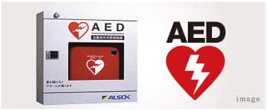 AED（自動心肺蘇生機）