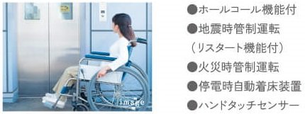 9人乗エレベーター(ナノイー機能付)