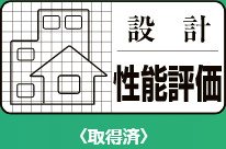 省エネ基準適合住宅（住宅の省エネルギー基準に適合）