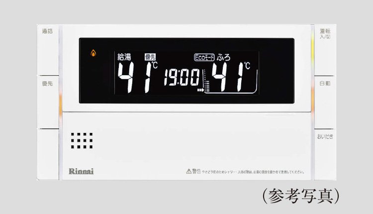 無線LAN対応インターホン付
浴室リモコン