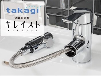 シングルレバー混合水栓