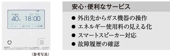 無線LAN対応エネルックリモコン