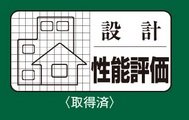 省エネ基準適合住宅（住宅の省エネルギー基準に適合）