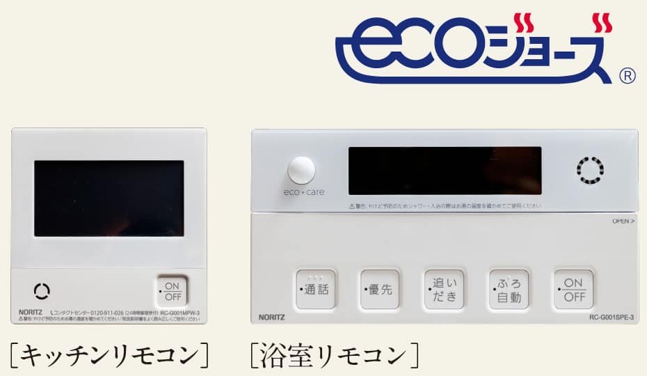 <スマートフォン・スマートスピーカー対応＞無線LAN対応給湯器