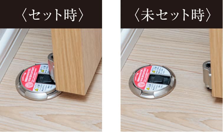 マグネット式ドアストッパー
