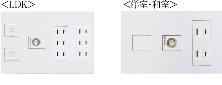 各居室コンセント