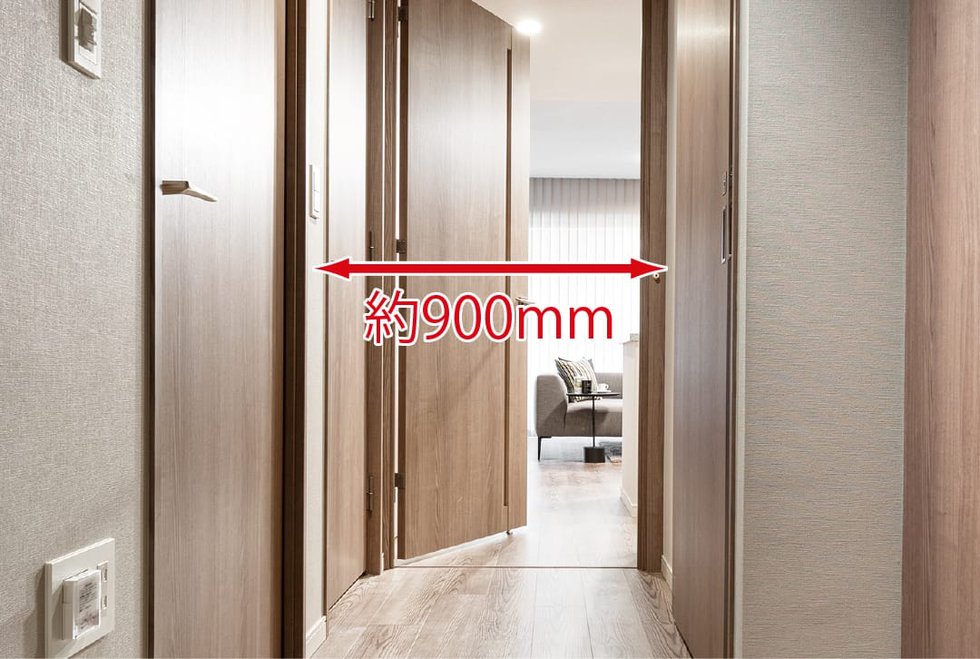 約900mmの廊下有効幅