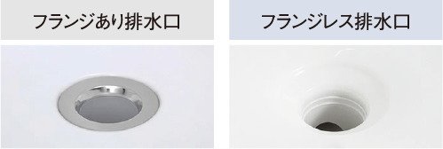 フランジレス排水栓