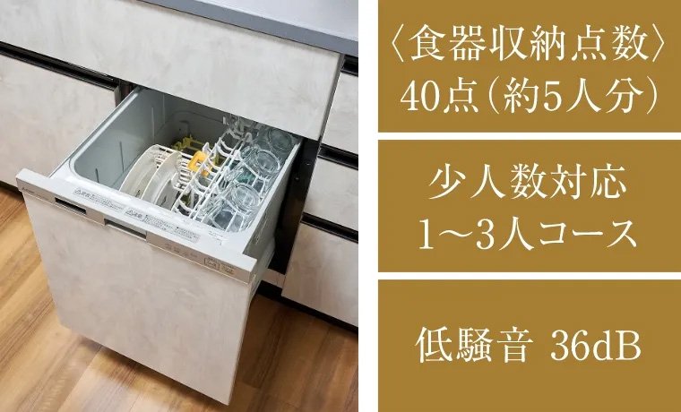 食器洗い乾燥機