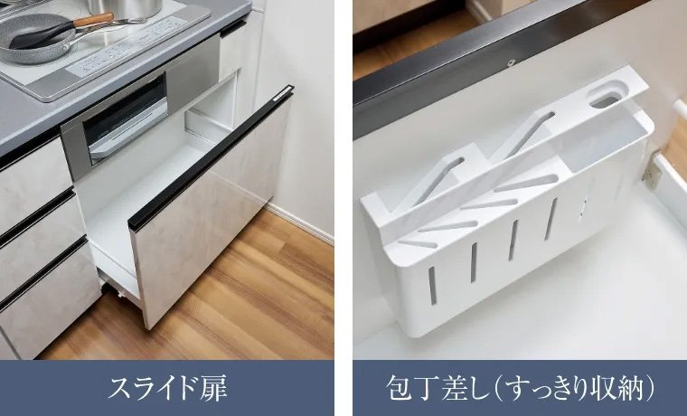 スライド収納