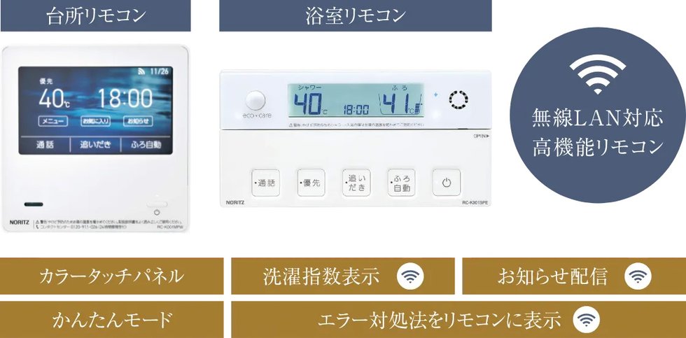 ワンタッチで便利なオートバス