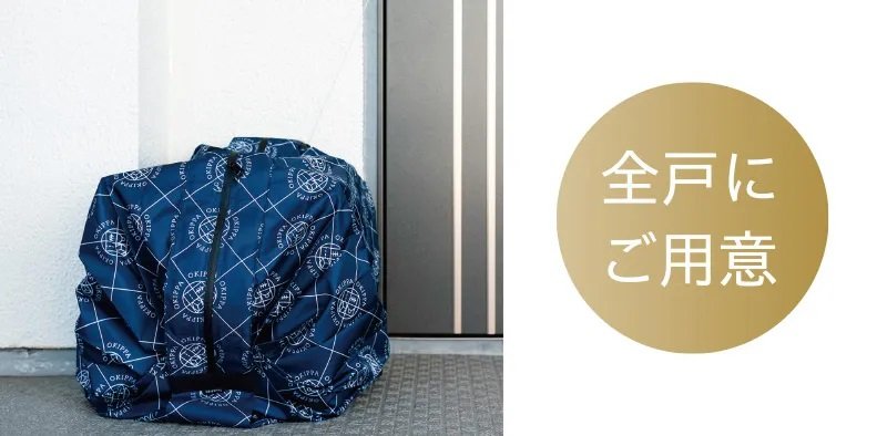 コンパクトな置き配バッグ「OKIPPA」