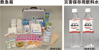 防災備品