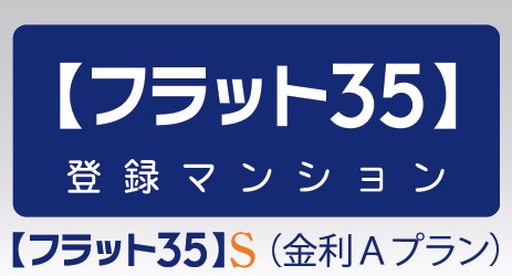 フラット35