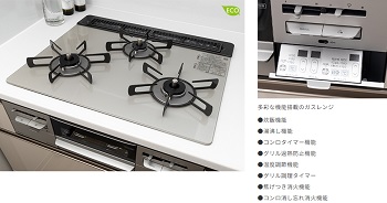 強い火力＆省エネの多機能ガスコンロ