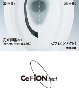 セフィオンテクト