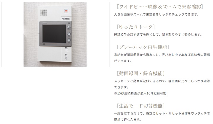 音声・画像の両方でチェック カラーモニター付インターホン