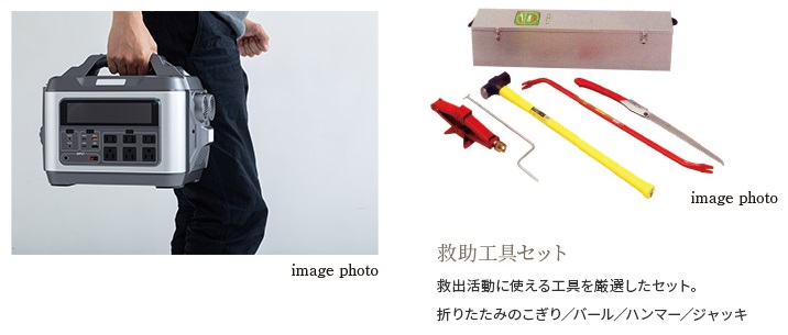 防災品倉庫常設備品