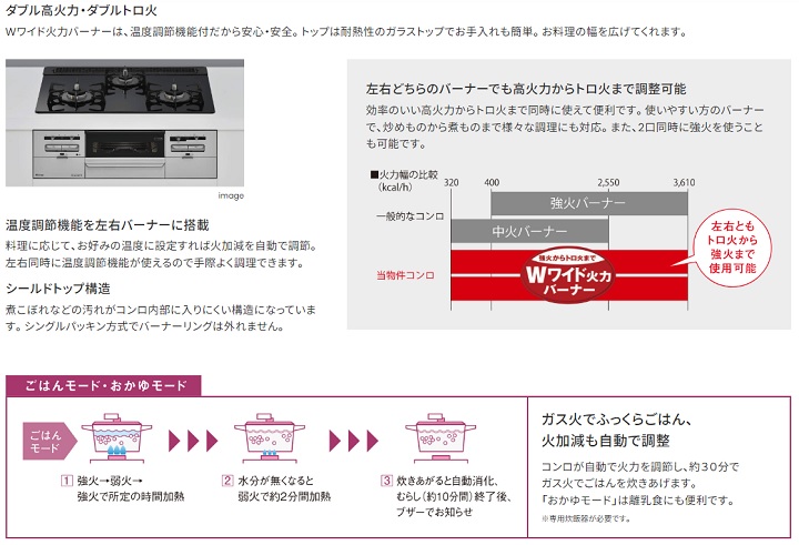 3口ガラストップコンロ