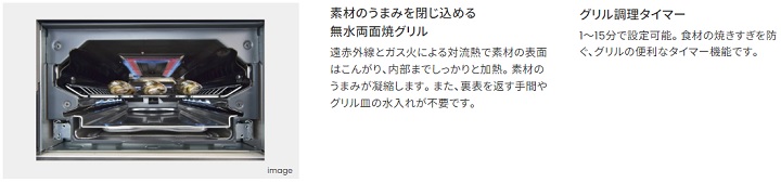 無水両面焼グリル