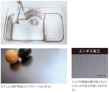 静音ステンレスシンク