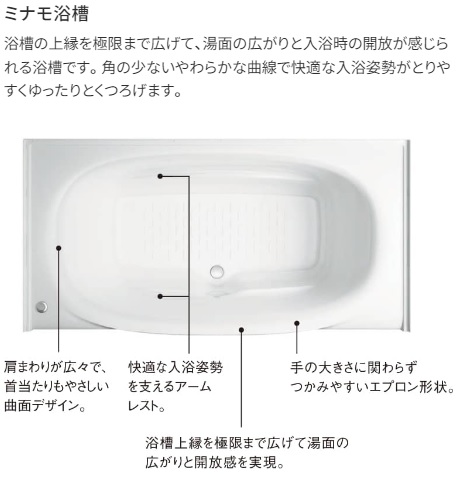 開放感に包まれるゆったり浴槽