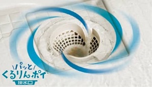 パッとくるりんポイ排水口