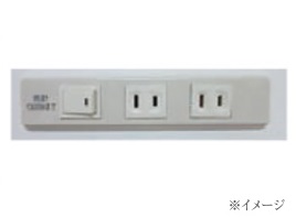 コンセント2個付き
