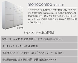 メールボックス一体型24時間対応宅配ボックス