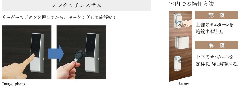ノンタッチシステム（オプション）