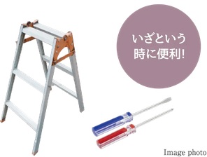 工具レンタル