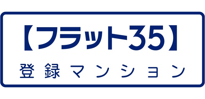 【フラット35】