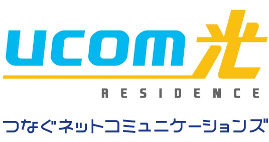 入居したその日からインターネットが使い放題
