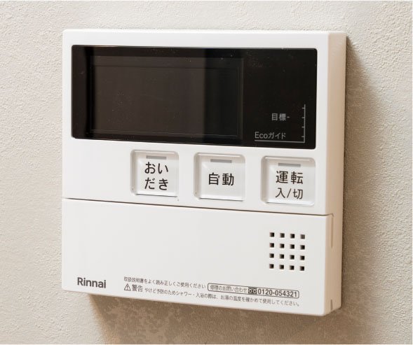 給湯リモコン