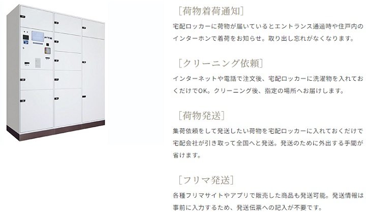 郵便荷物の受け取りに便利なフルタイムロッカー