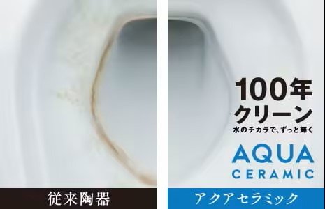 アクアセラミック